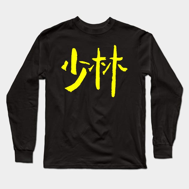 Shaolin (Chinese) Long Sleeve T-Shirt by Nikokosmos